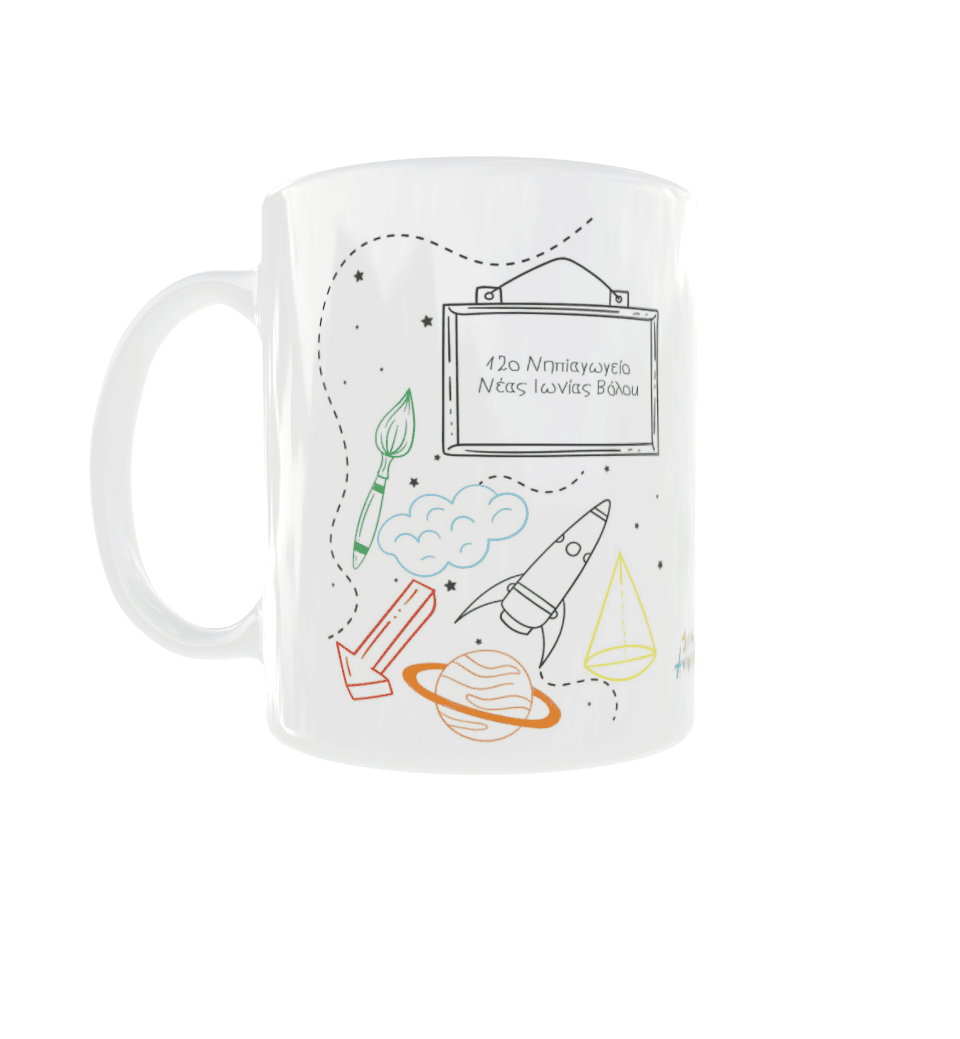 Ταξίδι στη γνώση